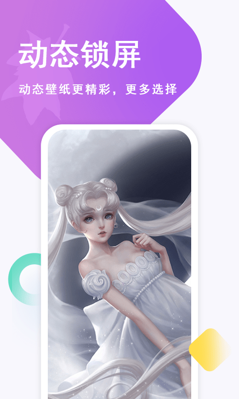 壁纸古风恋v最新版