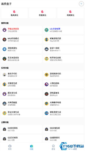 yjs6cn画质助手