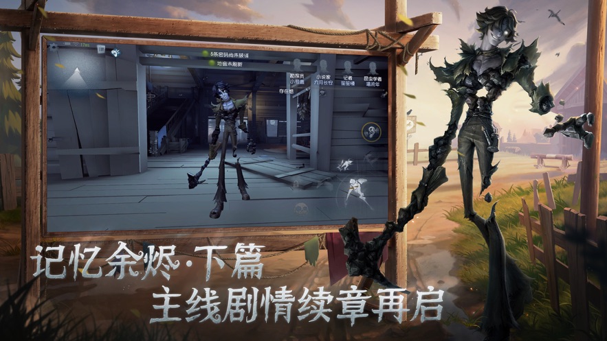 第五人格华为渠道服下载