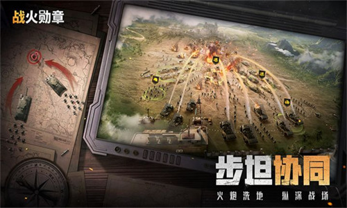 战火勋章无限资源版