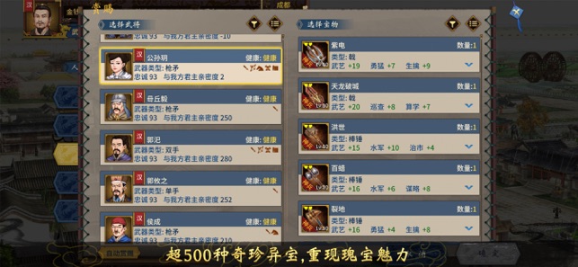 三国志汉末霸业 三国志汉末霸业