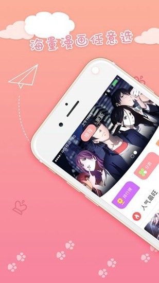 抖手韩漫 免费版