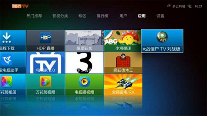 植物大战僵尸中文版下载官方电脑版