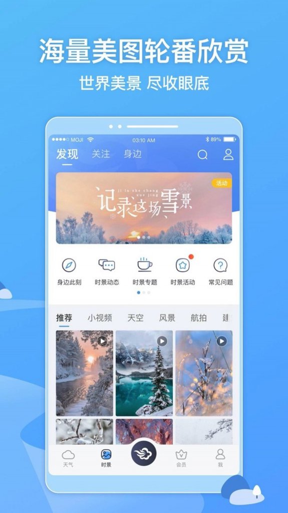 墨迹天气官网