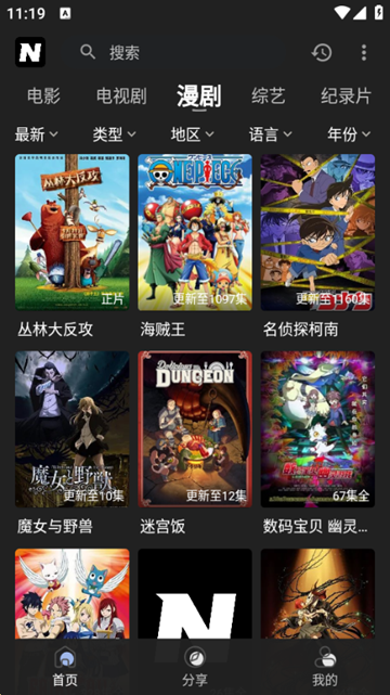 奈飞工厂电视app 奈飞工厂电视app