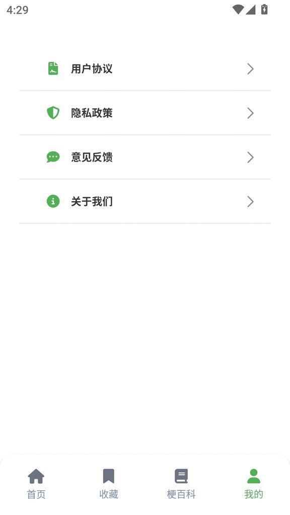 EhViewer魅族之家1.9.9.18手机安装