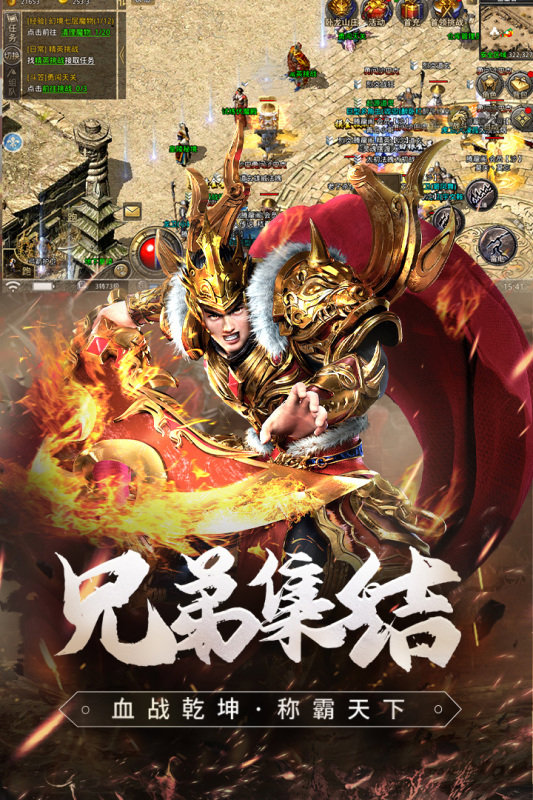 原始传奇绿色版入口