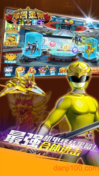 神兽金刚之北斗星王