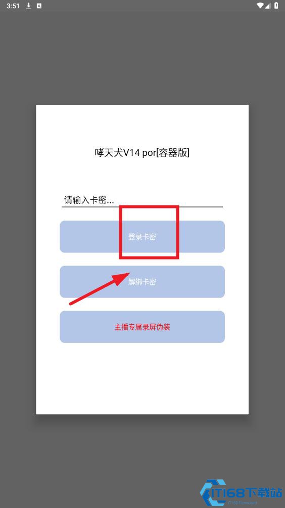 地狱犬直装怎么用