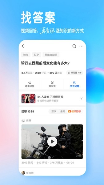 知乎内置知了模块版