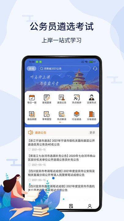 北辰遴选旧
