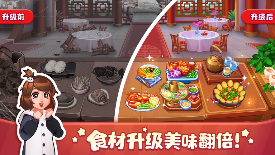 美食小当家下载安装