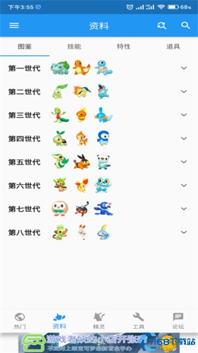 口袋对战宝典