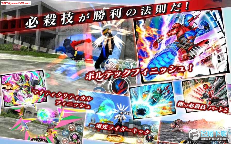 假面骑士城市大战中文版