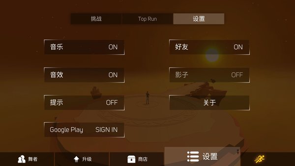 天空舞者中文修改版(skydancer)