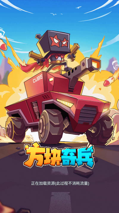 方块奇兵红包版最新