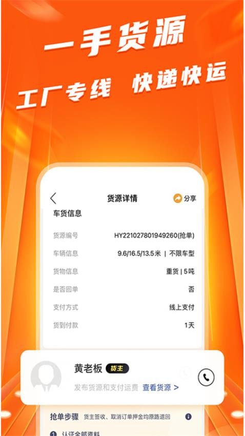 蜂羽司机