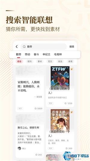 纸条作文素材