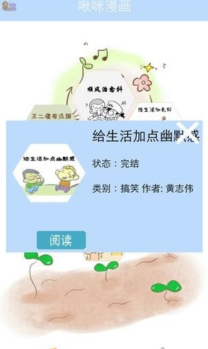 啾咪漫画