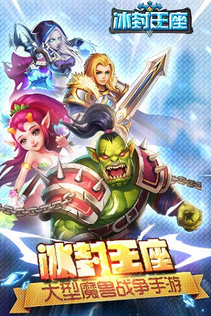 冰封王座无敌秘籍