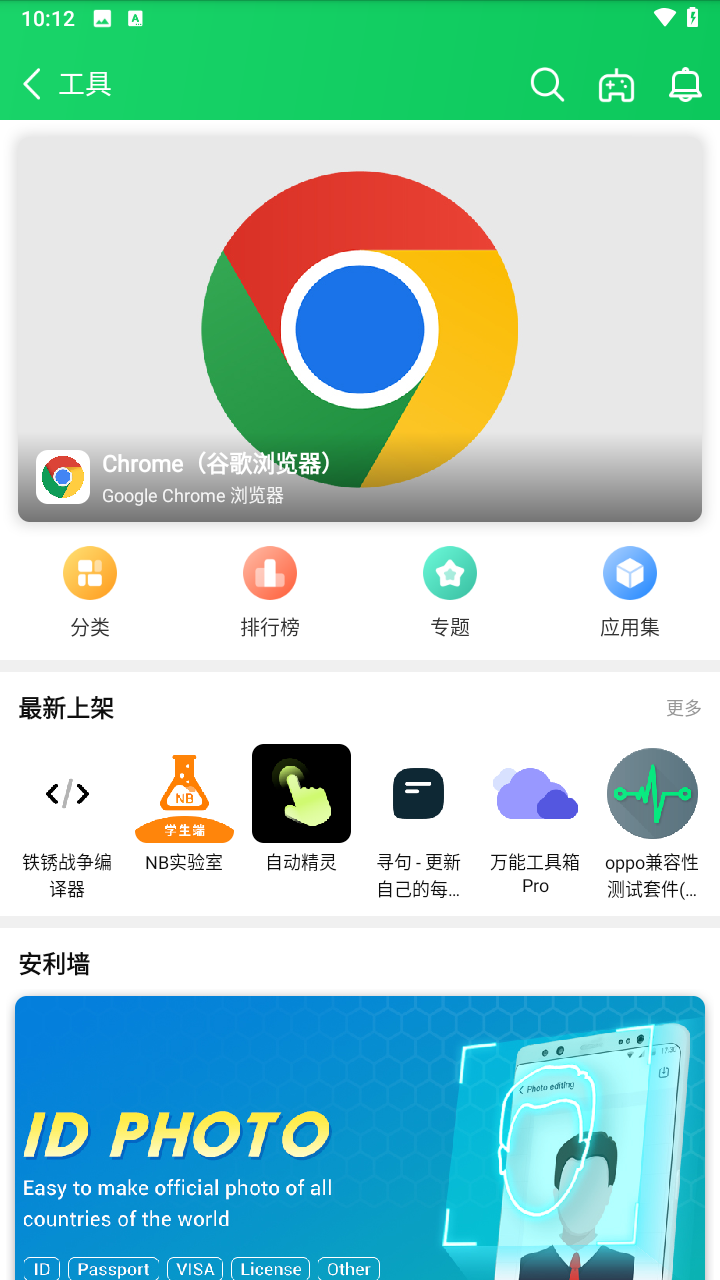 葫芦侠修改器免root版
