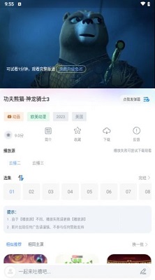 小老虎影视投屏