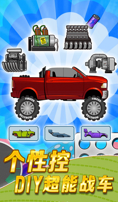 登山赛车下载最新版(Hill Climb Racing)