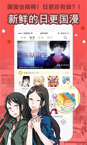 大角虫漫画最新版v2.9.0