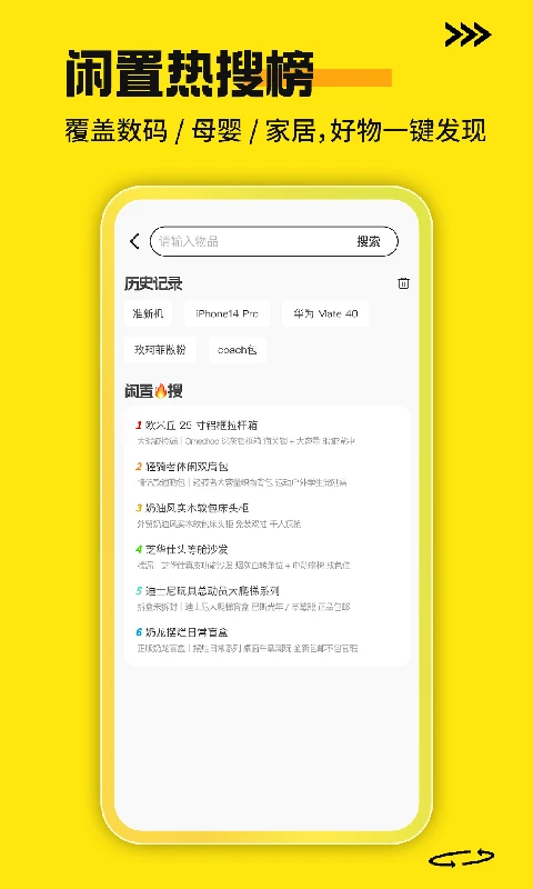 二手家电交易平台