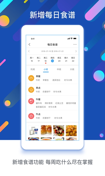 孩子通 孩子通
