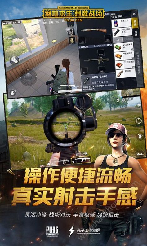 吃鸡战场单机版