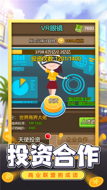 金币大富翁