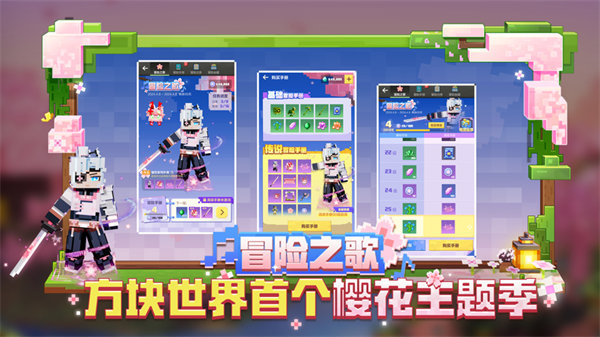 网易我的世界苹果版最新版