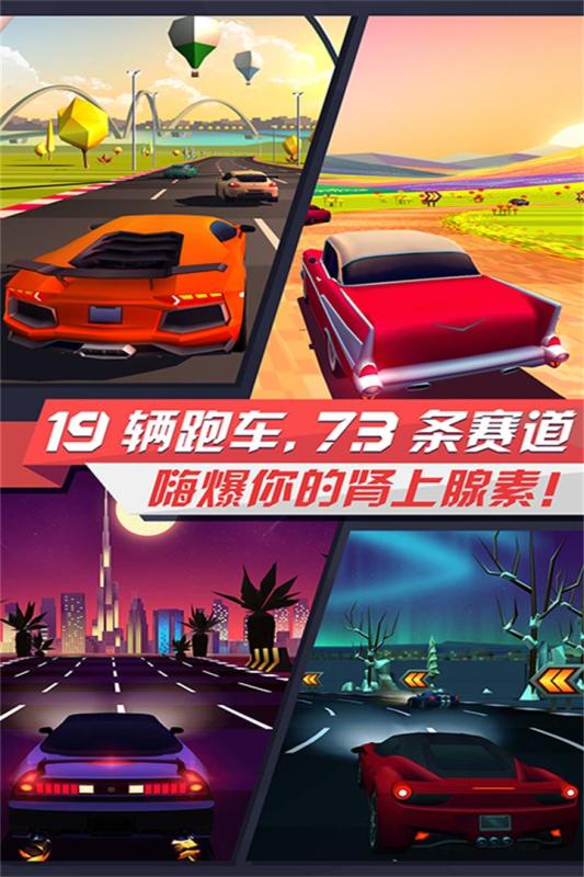 疾风飞车世界2022新版