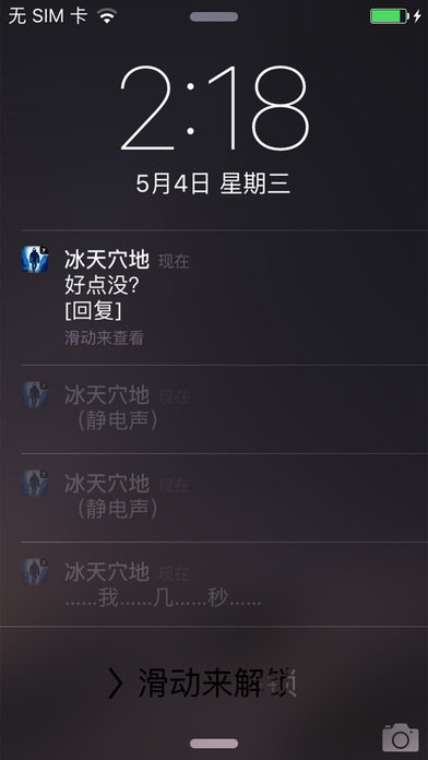 生命线冰天穴地