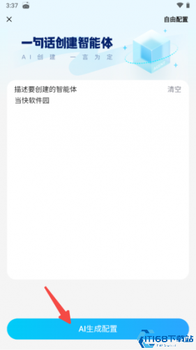 文小言最新版