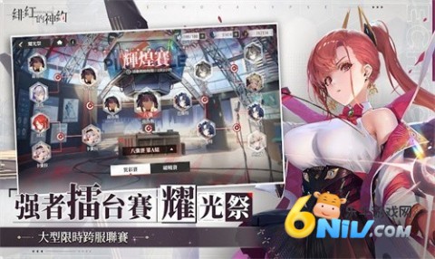 绯红的神约日服