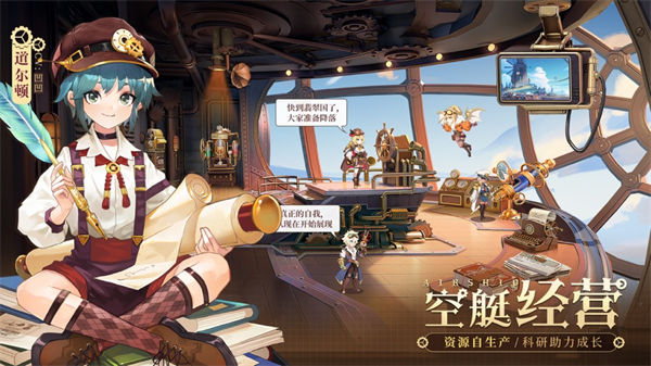 空之要塞：启航