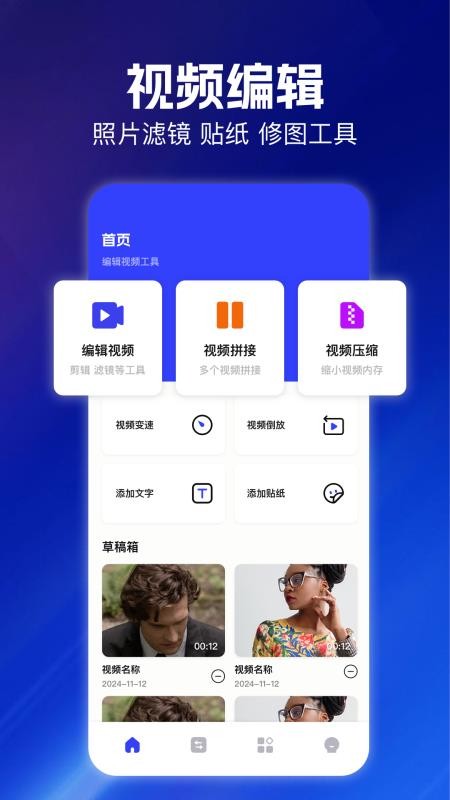 云朵视频编辑
