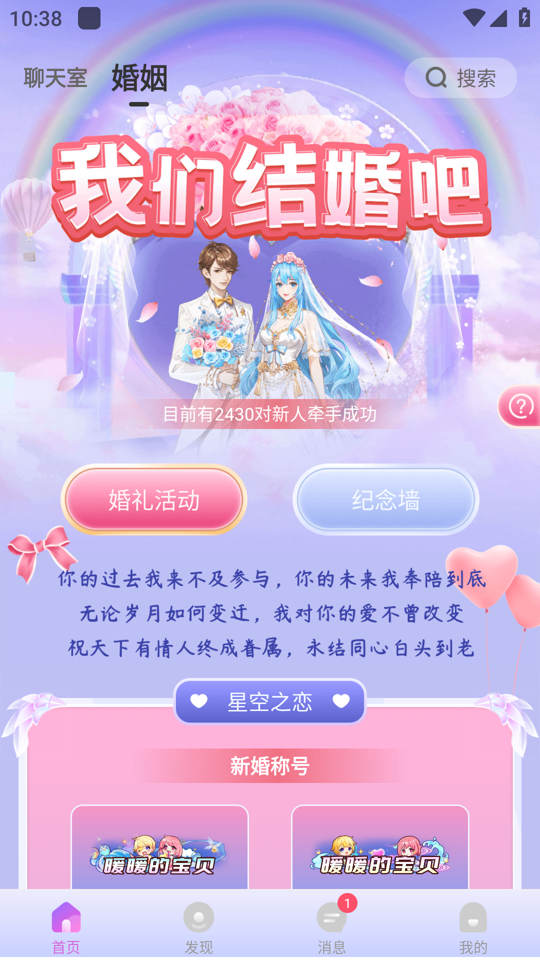 暖暖部落app