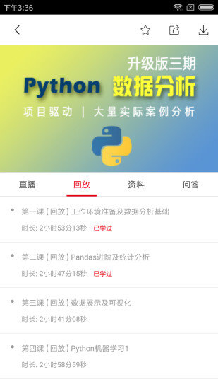 小象学院官方版