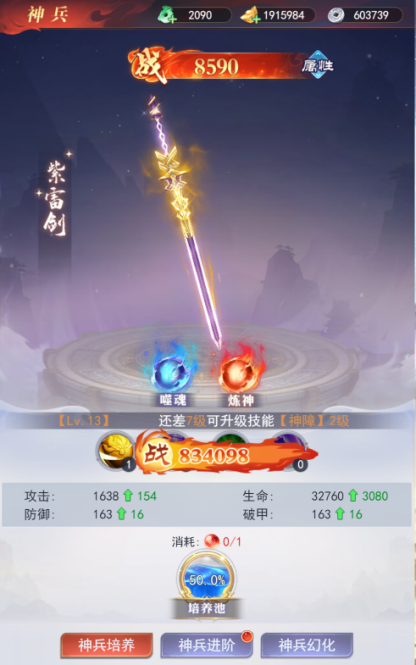 银河战魂0.1折