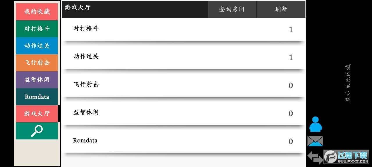 kawaks街机模拟器手机版