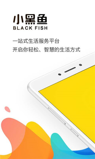 小黑鱼安卓版