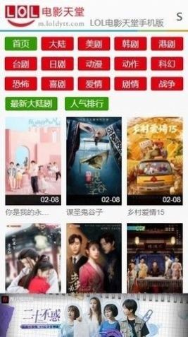 lol电影天堂2免费版