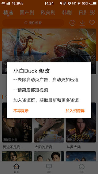 宜搜宝app下载安装2026