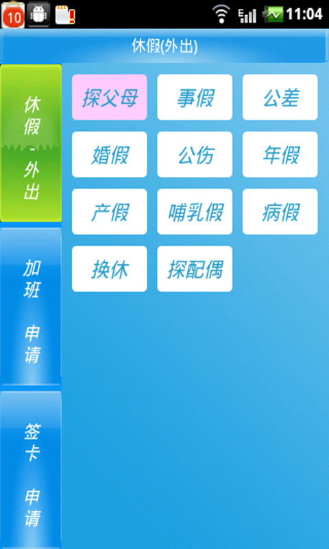 云考勤