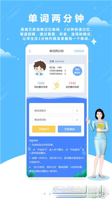 口语100训练平台