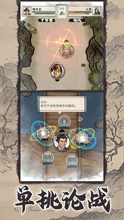 三国人生家族(内置功能菜单)