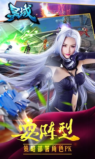 灵域APP